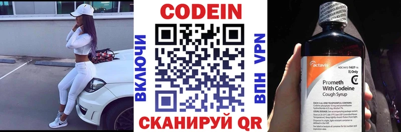 ссылка на мегу вход  Ладушкин  Codein напиток Lean (лин) 