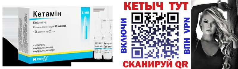 купить наркоту Ладушкин Кетамин VHQ